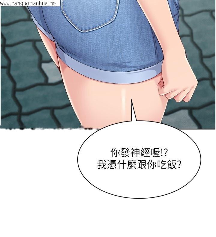 韩国漫画Set-up!排球少女韩漫_Set-up!排球少女-第57话-心动万分的约会在线免费阅读-韩国漫画-第57张图片