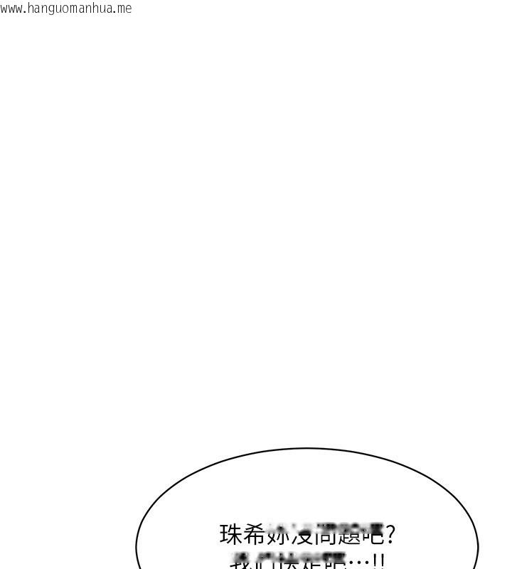 韩国漫画倒追游戏韩漫_倒追游戏-第10话-瞒著女友(?)偷偷来…在线免费阅读-韩国漫画-第45张图片