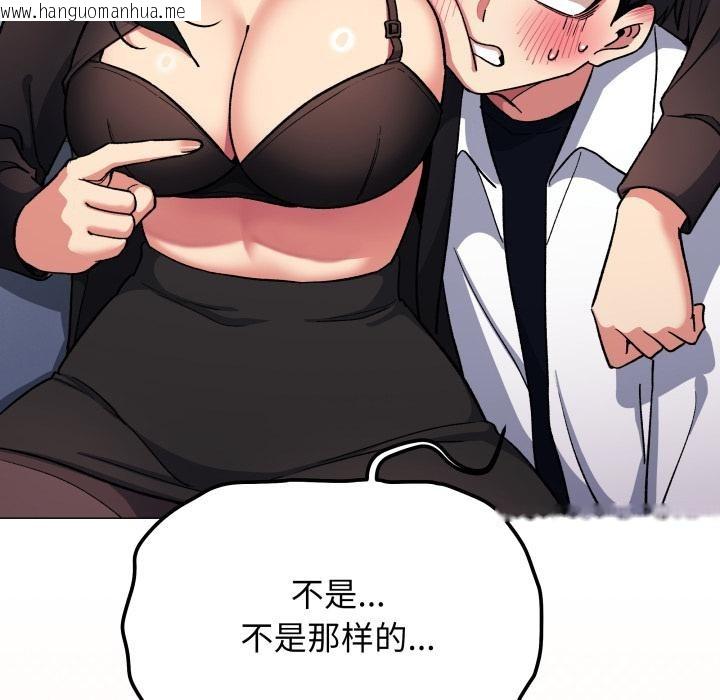 韩国漫画缺德邻居难相处韩漫_缺德邻居难相处-第43话在线免费阅读-韩国漫画-第152张图片