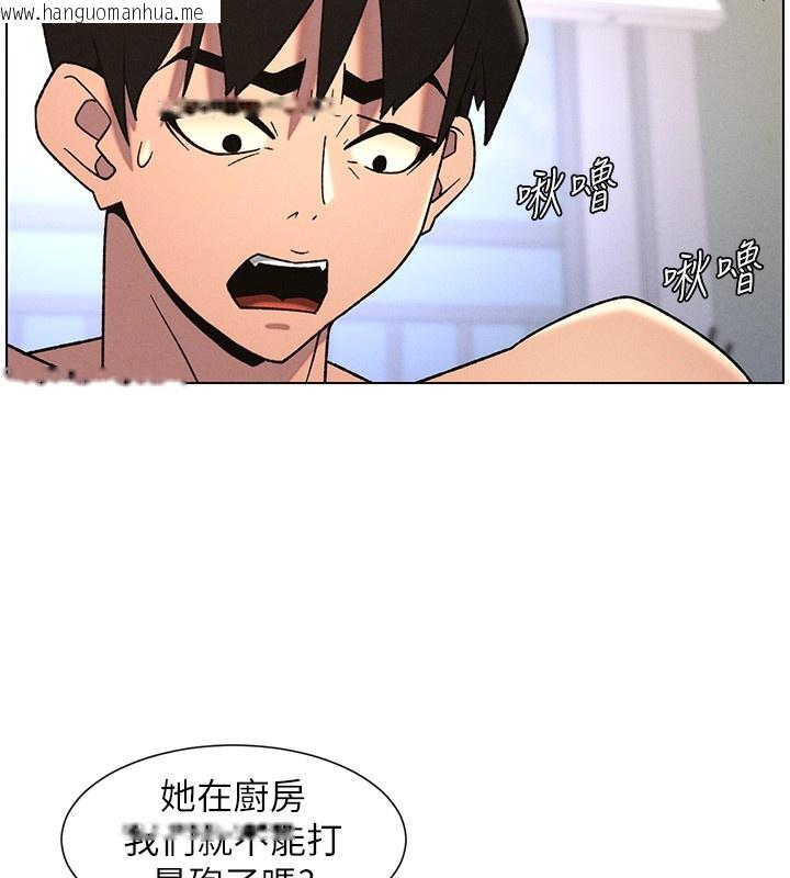 韩国漫画兄妹的秘密授课韩漫_兄妹的秘密授课-第69话-目睹儿子大雕展翅现场!在线免费阅读-韩国漫画-第114张图片