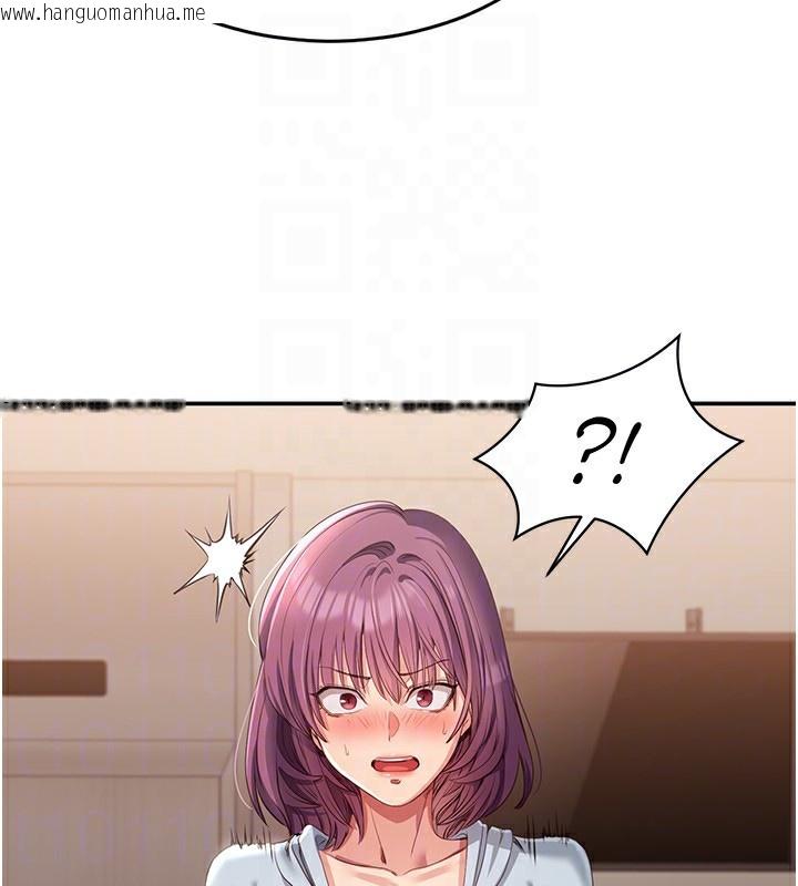 韩国漫画倒追游戏韩漫_倒追游戏-第9话-我其实…很享受被威胁在线免费阅读-韩国漫画-第144张图片