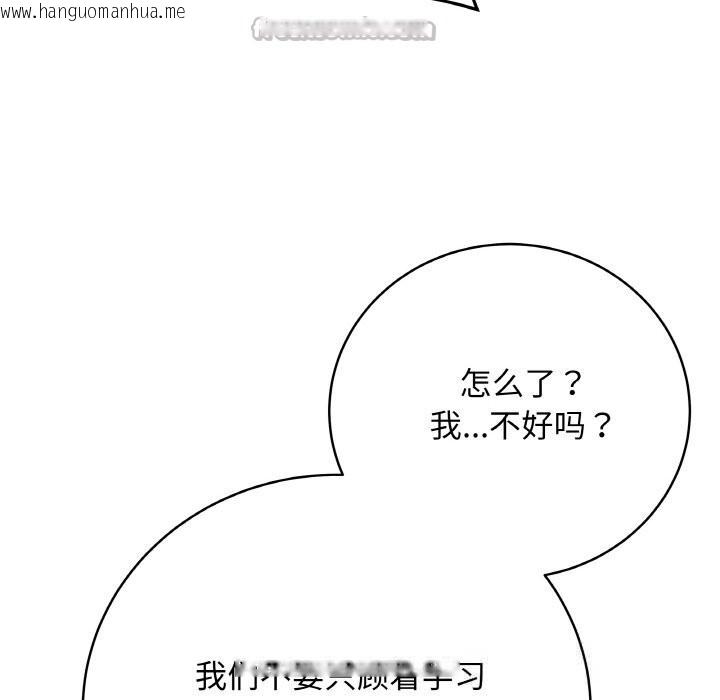 韩国漫画最后的冲刺韩漫_最后的冲刺-第23话在线免费阅读-韩国漫画-第84张图片