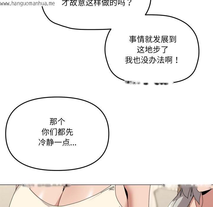 韩国漫画家人之间这样不好吧？韩漫_家人之间这样不好吧？-第56话在线免费阅读-韩国漫画-第115张图片