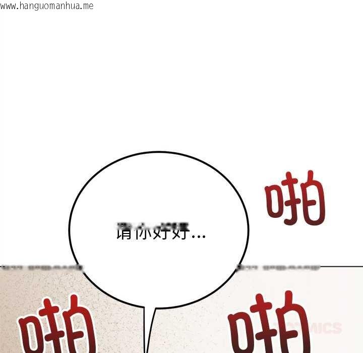 韩国漫画恶女勾勾缠/难缠小恶女韩漫_恶女勾勾缠/难缠小恶女-第262话在线免费阅读-韩国漫画-第156张图片