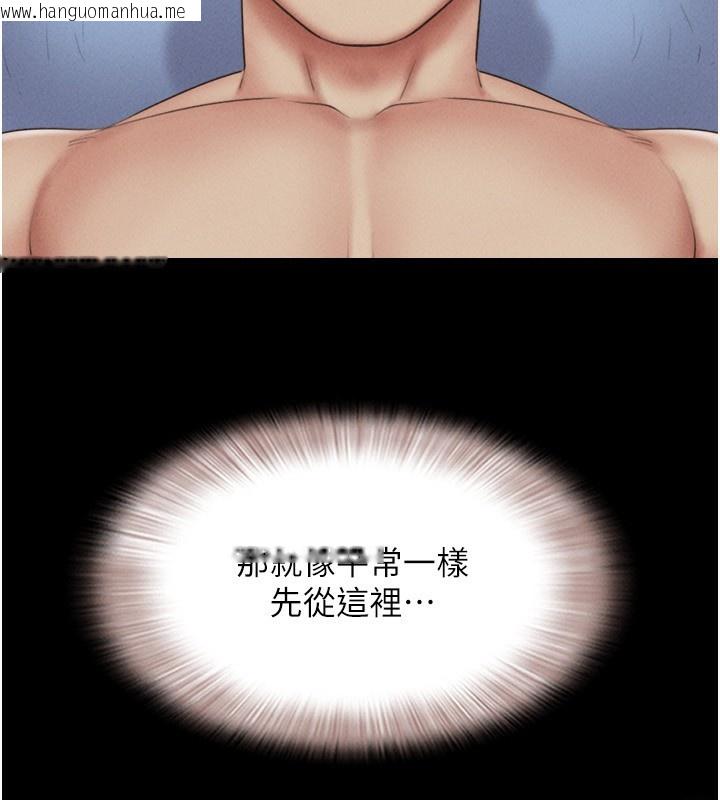 韩国漫画韶恩韩漫_韶恩-第58话-成人式性教育在线免费阅读-韩国漫画-第68张图片