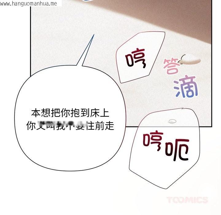 韩国漫画被吞噬的夜韩漫_被吞噬的夜-第47话在线免费阅读-韩国漫画-第132张图片