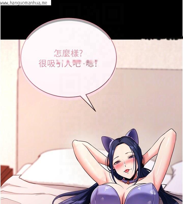 韩国漫画拜脱拜脱App韩漫_拜脱拜脱App-第24话-干到妳脑中只剩下肉棒在线免费阅读-韩国漫画-第47张图片