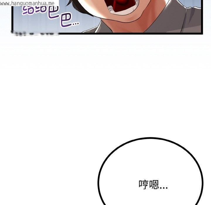 韩国漫画与初恋的意外同居韩漫_与初恋的意外同居-第27话在线免费阅读-韩国漫画-第119张图片