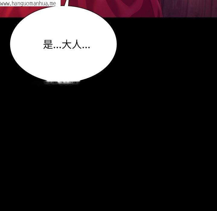 韩国漫画小姐韩漫_小姐-第79话在线免费阅读-韩国漫画-第162张图片