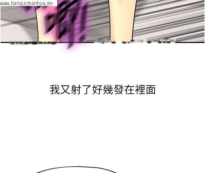 韩国漫画洞洞杂货店韩漫_洞洞杂货店-第137话-贯穿姐妹黑森林在线免费阅读-韩国漫画-第142张图片