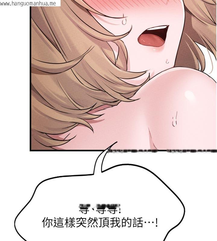 韩国漫画男人配额制韩漫_男人配额制-第5话-面试结束，开始工作在线免费阅读-韩国漫画-第184张图片
