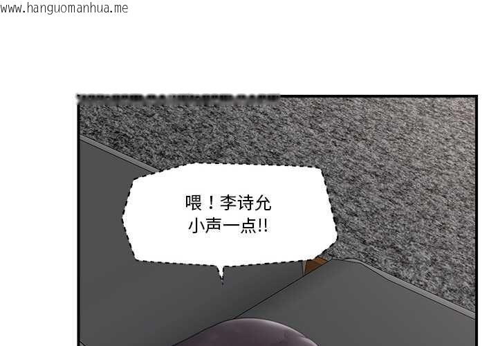 韩国漫画催眠手机韩漫_催眠手机-第29话在线免费阅读-韩国漫画-第4张图片