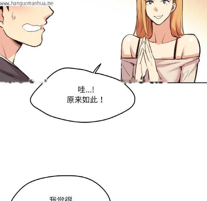 韩国漫画爸爸也疯狂韩漫_爸爸也疯狂-第18话在线免费阅读-韩国漫画-第49张图片
