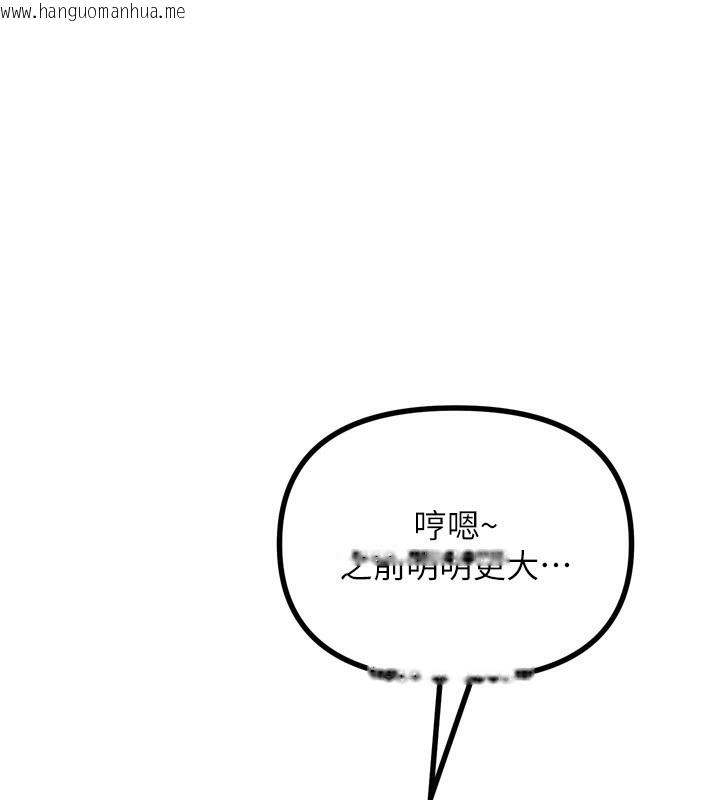 韩国漫画恶次人生韩漫_恶次人生-第34话-这是最后一次了…在线免费阅读-韩国漫画-第1张图片