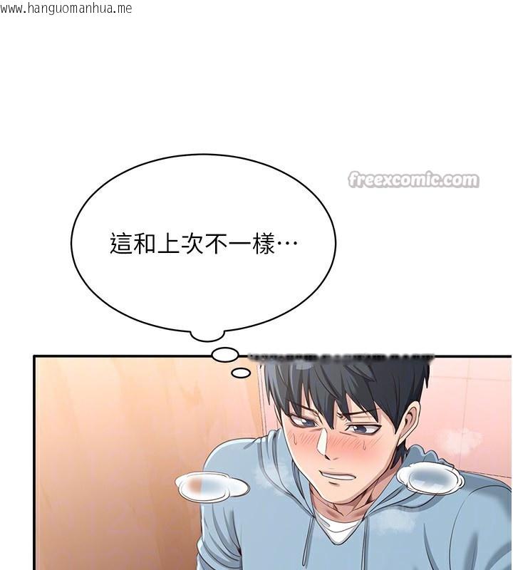韩国漫画倒追游戏韩漫_倒追游戏-第11话-抢别人的最美味在线免费阅读-韩国漫画-第84张图片