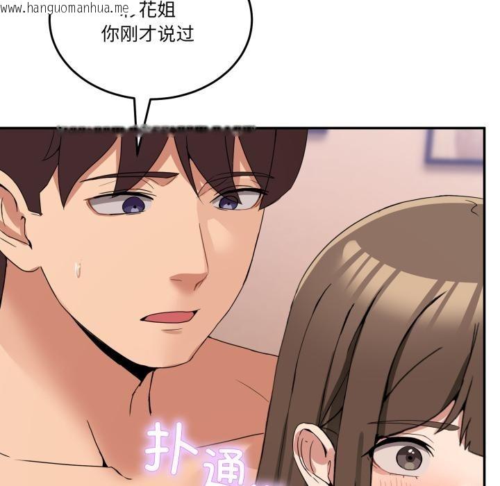 韩国漫画男人止步韩漫_男人止步-第14话在线免费阅读-韩国漫画-第155张图片