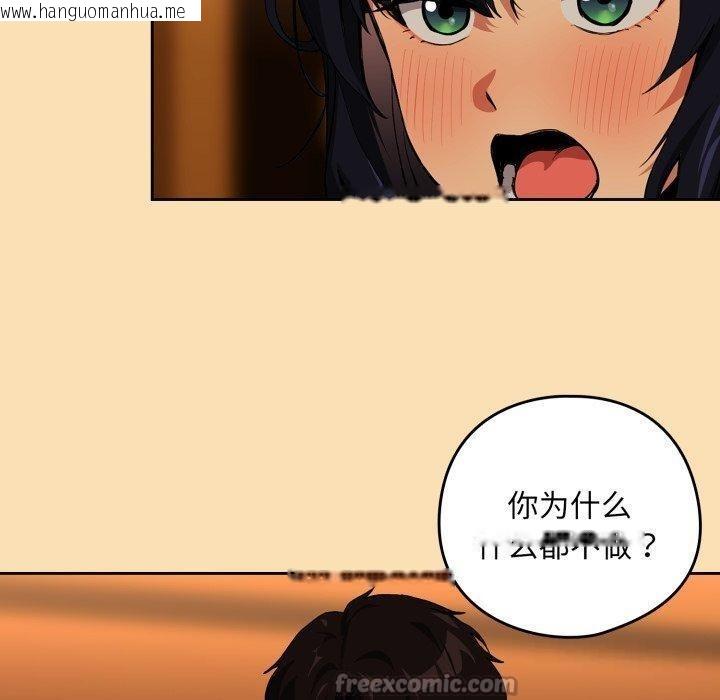 韩国漫画下班后的例行恋爱韩漫_下班后的例行恋爱-第65话在线免费阅读-韩国漫画-第15张图片