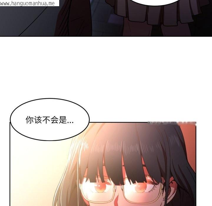 韩国漫画她的直播间韩漫_她的直播间-第21话在线免费阅读-韩国漫画-第12张图片