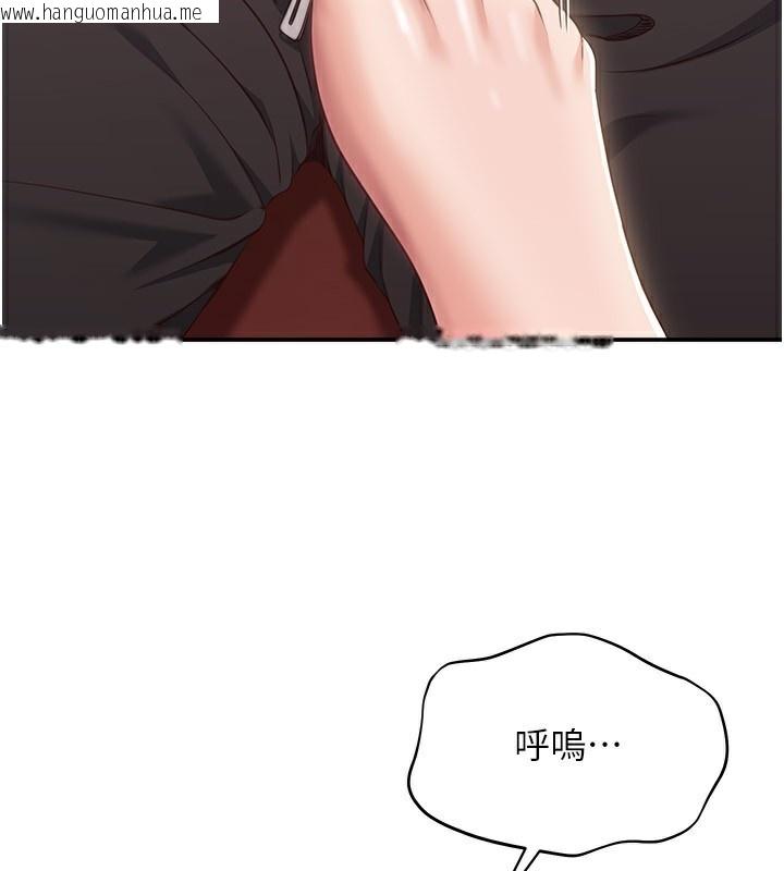 韩国漫画倒追游戏韩漫_倒追游戏-第11话-抢别人的最美味在线免费阅读-韩国漫画-第37张图片