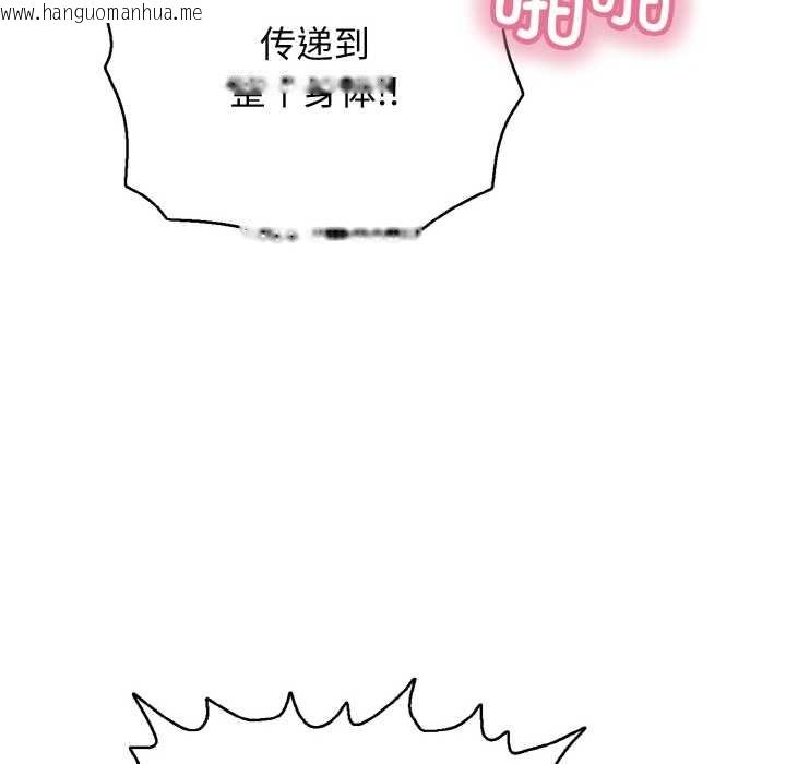 韩国漫画再爱我一次韩漫_再爱我一次-第27话在线免费阅读-韩国漫画-第85张图片