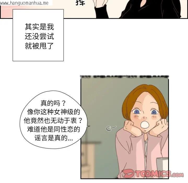 韩国漫画纯洁之罪韩漫_纯洁之罪-第13话在线免费阅读-韩国漫画-第46张图片