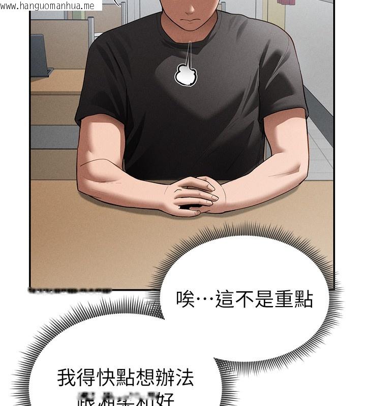 韩国漫画私密视角韩漫_私密视角-第42话-泰山，快来干我…在线免费阅读-韩国漫画-第37张图片