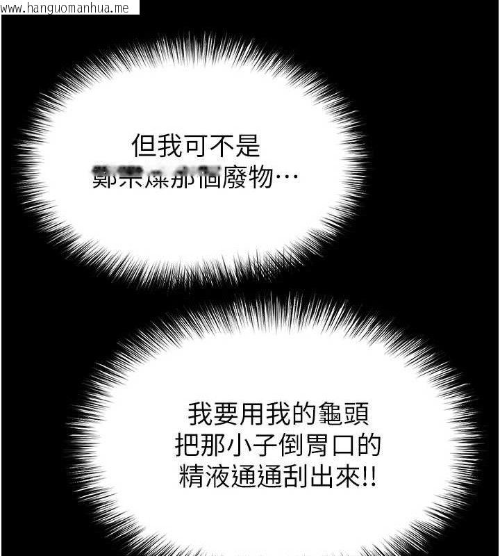 韩国漫画末日雕堡韩漫_末日雕堡-第38话-调教西洋AV女优在线免费阅读-韩国漫画-第57张图片