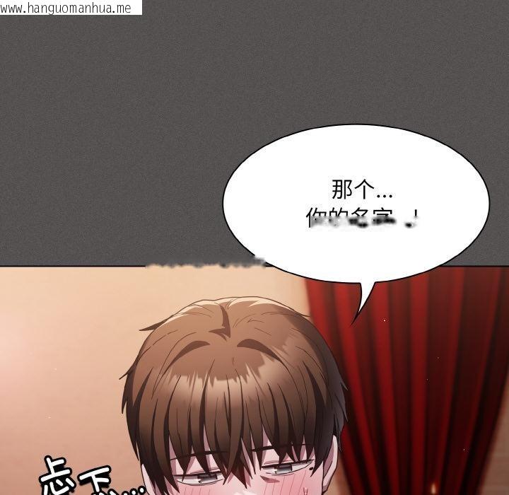 韩国漫画神圣陷阱韩漫_神圣陷阱-第4话在线免费阅读-韩国漫画-第86张图片