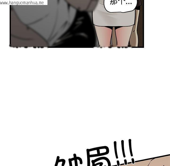 韩国漫画发小碰不得/强制催眠韩漫_发小碰不得/强制催眠-第78话在线免费阅读-韩国漫画-第13张图片