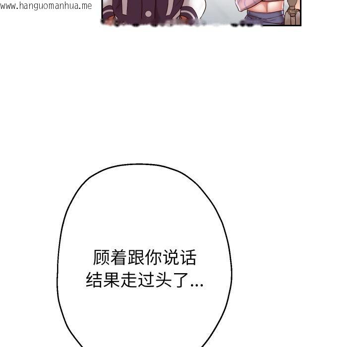 韩国漫画重生之长枪无敌韩漫_重生之长枪无敌-第64话在线免费阅读-韩国漫画-第6张图片