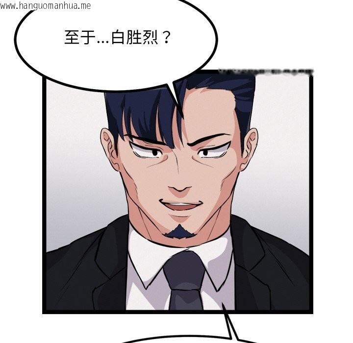 韩国漫画犬神的游戏韩漫_犬神的游戏-第29话在线免费阅读-韩国漫画-第47张图片