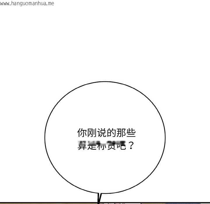 韩国漫画再爱我一次韩漫_再爱我一次-第28话在线免费阅读-韩国漫画-第103张图片