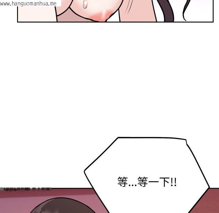 韩国漫画难言之秘韩漫_难言之秘-第9话在线免费阅读-韩国漫画-第78张图片