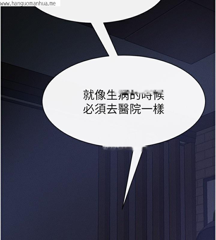 韩国漫画继母与继姐韩漫_继母与继姐-第82话-想要的时候就来找我在线免费阅读-韩国漫画-第143张图片
