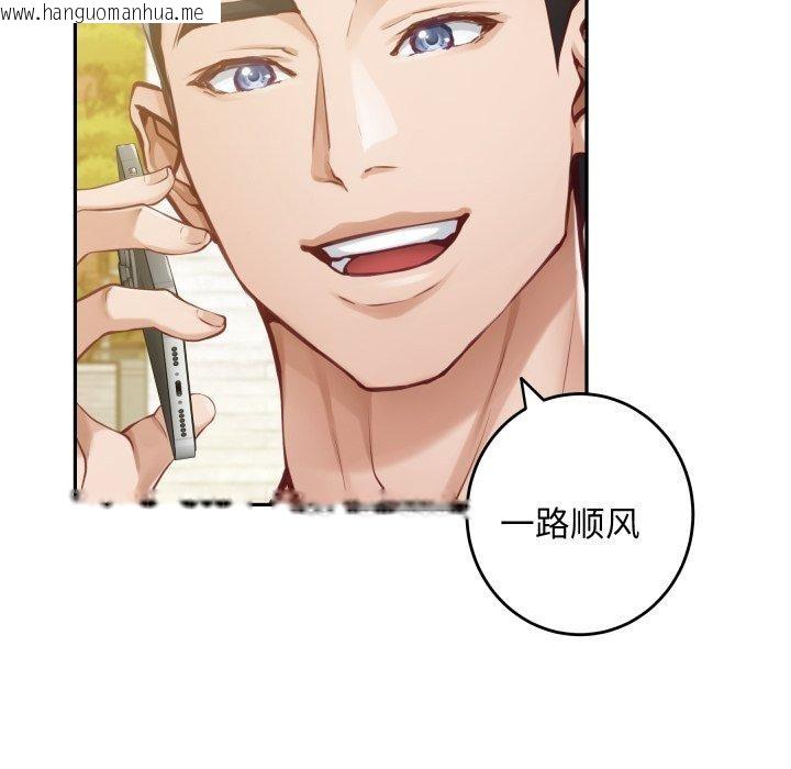 韩国漫画极乐之神韩漫_极乐之神-第52话在线免费阅读-韩国漫画-第142张图片