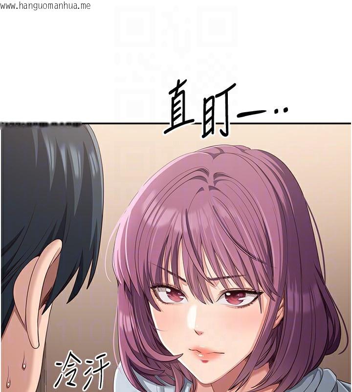 韩国漫画倒追游戏韩漫_倒追游戏-第9话-我其实…很享受被威胁在线免费阅读-韩国漫画-第132张图片