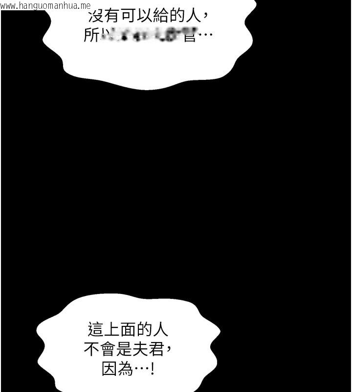 韩国漫画最强家丁韩漫_最强家丁-第48话-妳是我的所属物在线免费阅读-韩国漫画-第178张图片