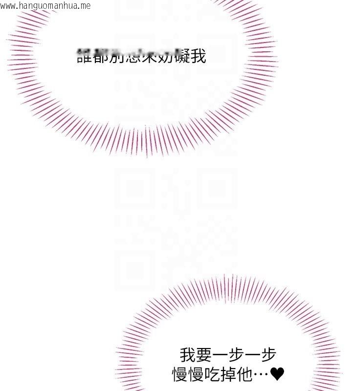 韩国漫画倒追游戏韩漫_倒追游戏-第9话-我其实…很享受被威胁在线免费阅读-韩国漫画-第164张图片