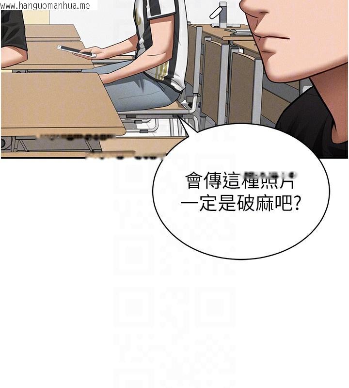 韩国漫画私密视角韩漫_私密视角-第42话-泰山，快来干我…在线免费阅读-韩国漫画-第33张图片