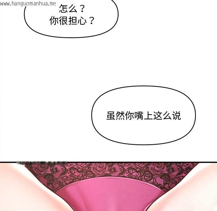 韩国漫画会长家的小儿子韩漫_会长家的小儿子-第25话在线免费阅读-韩国漫画-第94张图片