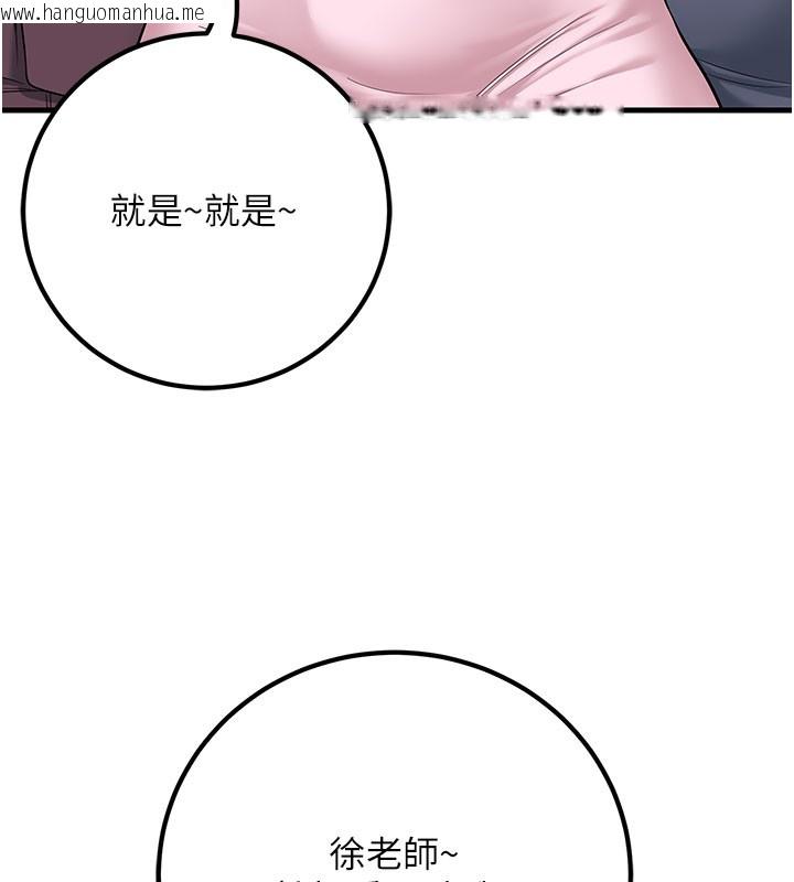 韩国漫画已婚学生想坏坏韩漫_已婚学生想坏坏-最终话-迟来的毕业典礼在线免费阅读-韩国漫画-第204张图片