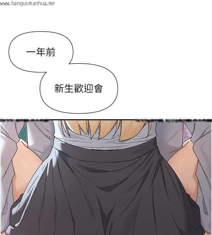 韩国漫画女神都在看这些?韩漫_女神都在看这些?-第45话-要不要去摩铁休息一下?在线免费阅读-韩国漫画-第131张图片