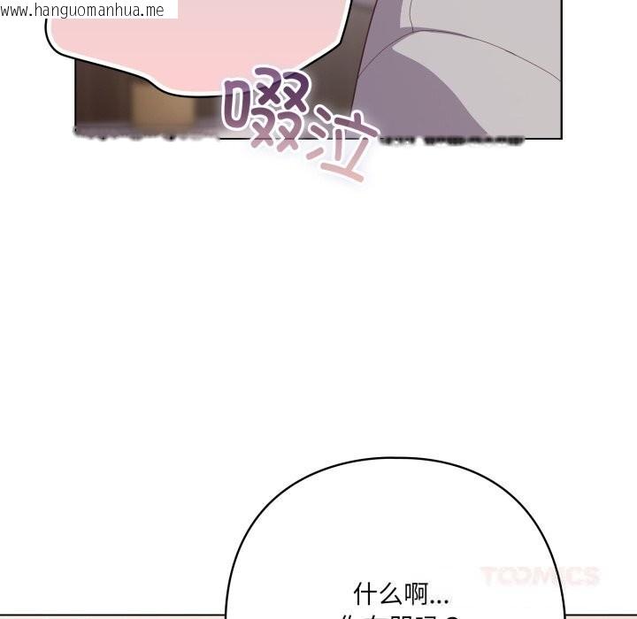 韩国漫画喵来的恋爱韩漫_喵来的恋爱-第29话在线免费阅读-韩国漫画-第156张图片
