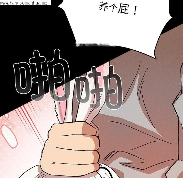 韩国漫画毛娘子传韩漫_毛娘子传-第2话在线免费阅读-韩国漫画-第101张图片