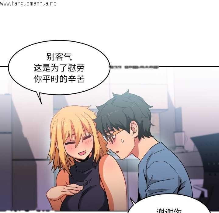 韩国漫画她的直播间韩漫_她的直播间-第20话在线免费阅读-韩国漫画-第81张图片
