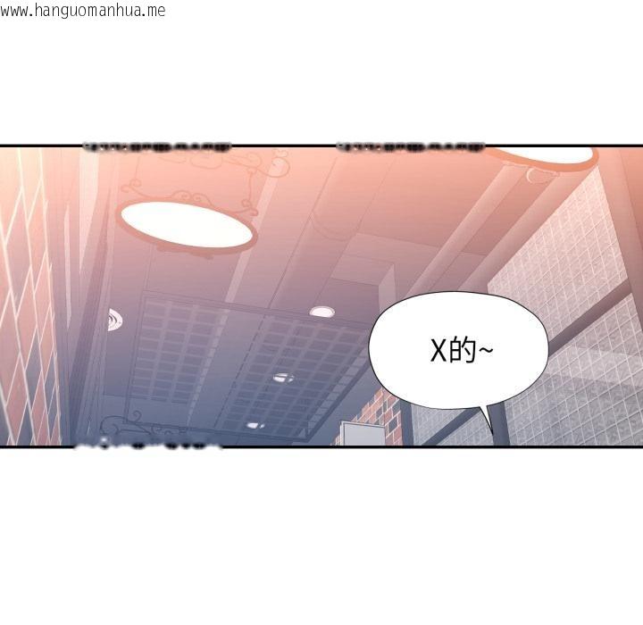 韩国漫画可以爱你吗韩漫_可以爱你吗-第63话在线免费阅读-韩国漫画-第83张图片