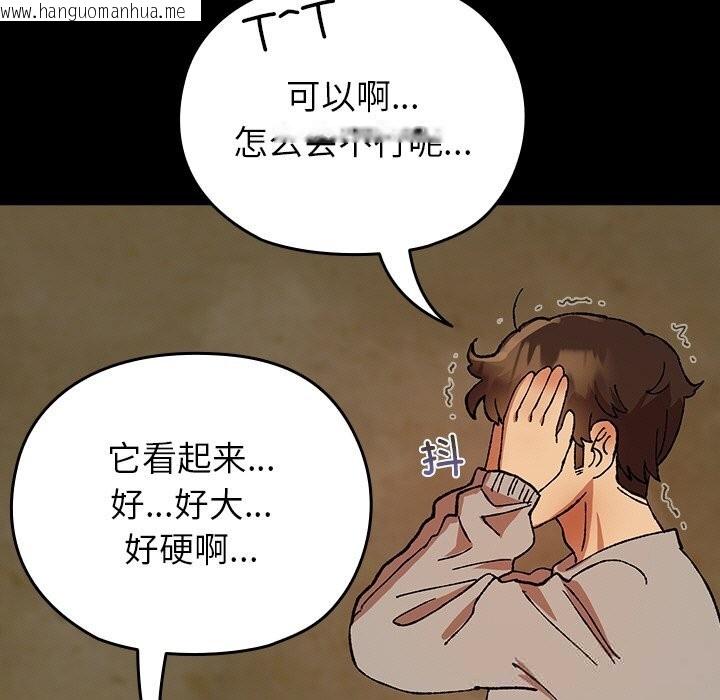 韩国漫画毛娘子传韩漫_毛娘子传-第6话在线免费阅读-韩国漫画-第125张图片