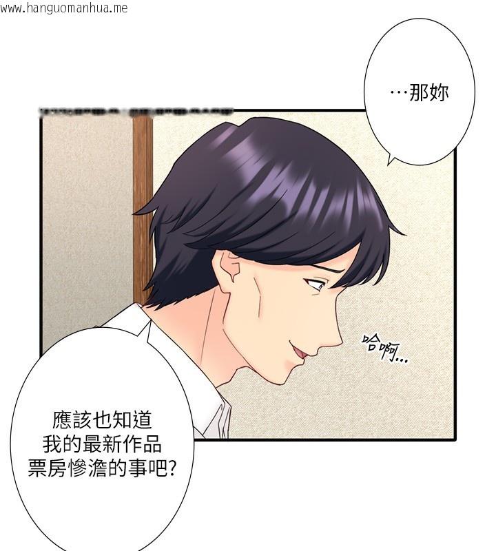 韩国漫画秘密温泉:混汤旅馆韩漫_秘密温泉:混汤旅馆-外传-第3话-我想安慰你在线免费阅读-韩国漫画-第20张图片