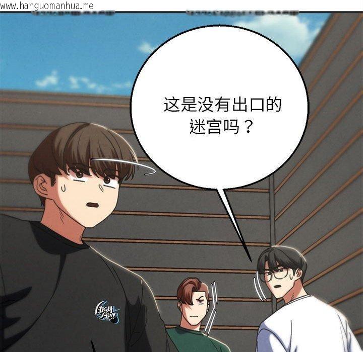 韩国漫画危险同学会韩漫_危险同学会-第76话在线免费阅读-韩国漫画-第189张图片