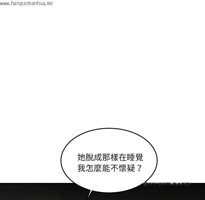 韩国漫画女子宿舍日记韩漫_女子宿舍日记-第9话在线免费阅读-韩国漫画-第16张图片